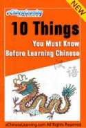10 Things You Must Know Before Learning Chinese