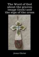 The Word of God about the graven image (icon) and the sign of the cross